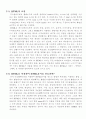 HTML의 모든 것 7페이지