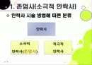[존엄사]존엄사 인정 논란(찬성 VS 반대), 존엄사를 둘러싼 사회적 쟁점 분석, 존엄사 무엇이 문제인가? 8페이지