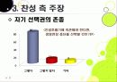 [존엄사]존엄사 인정 논란(찬성 VS 반대), 존엄사를 둘러싼 사회적 쟁점 분석, 존엄사 무엇이 문제인가? 21페이지