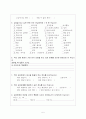 상담의 실제 접수과정 및 초기과정 5페이지