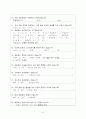 상담의 실제 접수과정 및 초기과정 6페이지