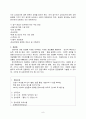 상담의 실제 접수과정 및 초기과정 8페이지