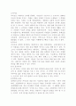인샬라 아랍답사,예절,비언어적의사소통 2페이지
