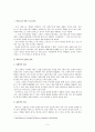 테니스의 효과 2페이지