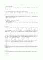 [논문] 미성년자의 행위능력  3페이지