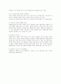 자원봉사자의 역할과 자세 레포트 4페이지