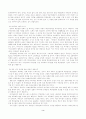 교육사회학- 학급운영 계획방안 레포트  3페이지
