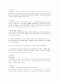 사회복지조사론 논문 요약 2페이지