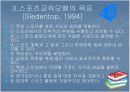 체육수업 - 스포츠교육모형 4페이지