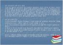 체육수업 - 스포츠교육모형 7페이지