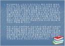 체육수업 - 스포츠교육모형 13페이지