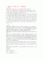 중국의대중문화 (노래가요) 2페이지