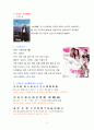 중국의대중문화 (노래가요) 6페이지