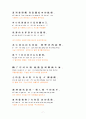 중국의대중문화 (노래가요) 7페이지