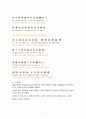 중국의대중문화 (노래가요) 8페이지