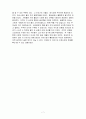 [독후감]중국의 식인문화를 읽고 7페이지