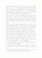 [독후감]중국사 100장면을 읽고 6페이지