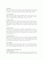 인지이론과 행동주의이론 치료목표와 기법 2페이지