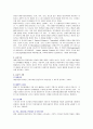 인지이론과 행동주의이론 치료목표와 기법 3페이지