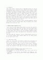 세계대공황의 원인과 현재의 글로벌임밸런스의 비교 7페이지