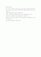 세계대공황의 원인과 현재의 글로벌임밸런스의 비교 10페이지