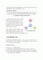[홈네트워크]유비쿼터스 홈네트워크란 무엇인가? 홈네트워크의 필요성과 기능 및 역할, 유무선 홈네트워크(Home Networking) 기술의 종류와 특징 3페이지