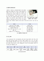 [홈네트워크]유비쿼터스 홈네트워크란 무엇인가? 홈네트워크의 필요성과 기능 및 역할, 유무선 홈네트워크(Home Networking) 기술의 종류와 특징 7페이지