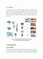 [홈네트워크]유비쿼터스 홈네트워크란 무엇인가? 홈네트워크의 필요성과 기능 및 역할, 유무선 홈네트워크(Home Networking) 기술의 종류와 특징 8페이지