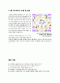 [홈네트워크]유비쿼터스 홈네트워크란 무엇인가? 홈네트워크의 필요성과 기능 및 역할, 유무선 홈네트워크(Home Networking) 기술의 종류와 특징 11페이지