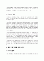 [환경오염]환경오염문제의 원인과 심각성, 환경오염별 피해사례와 환경오염별 대책 및 예방법, 환경오염의 모든 것 16페이지