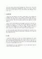 [분석/조사] [환경호르몬]환경호르몬 피해의 원인과 발생배경, 대표적인 환경호르몬 유발 물질과 종류 및 위험성, 환경호르몬 피해사례와 대책 7페이지