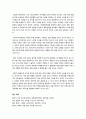 [황사현상]황사 현상의 원인과 발생배경, 황사의 부정적인 영향과 피해의 심각성, 황사방지를 위한 대책 마련의 필요성 9페이지