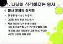 [황사]황사 발생의 원인과 대처방안, 황사 문제의 심각성과 황사로 인한 피해 규모, 황사 피해 경감을 위한 근본적인 해결책 모색 5페이지