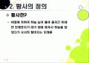 [황사]황사 발생의 원인과 대처방안, 황사 문제의 심각성과 황사로 인한 피해 규모, 황사 피해 경감을 위한 근본적인 해결책 모색 6페이지