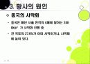 [황사]황사 발생의 원인과 대처방안, 황사 문제의 심각성과 황사로 인한 피해 규모, 황사 피해 경감을 위한 근본적인 해결책 모색 13페이지