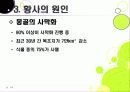 [황사]황사 발생의 원인과 대처방안, 황사 문제의 심각성과 황사로 인한 피해 규모, 황사 피해 경감을 위한 근본적인 해결책 모색 14페이지