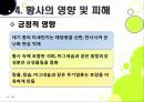 [황사]황사 발생의 원인과 대처방안, 황사 문제의 심각성과 황사로 인한 피해 규모, 황사 피해 경감을 위한 근본적인 해결책 모색 18페이지