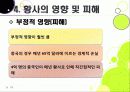 [황사]황사 발생의 원인과 대처방안, 황사 문제의 심각성과 황사로 인한 피해 규모, 황사 피해 경감을 위한 근본적인 해결책 모색 19페이지