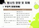 [황사]황사 발생의 원인과 대처방안, 황사 문제의 심각성과 황사로 인한 피해 규모, 황사 피해 경감을 위한 근본적인 해결책 모색 20페이지