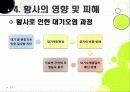 [황사]황사 발생의 원인과 대처방안, 황사 문제의 심각성과 황사로 인한 피해 규모, 황사 피해 경감을 위한 근본적인 해결책 모색 23페이지