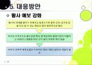 [황사]황사 발생의 원인과 대처방안, 황사 문제의 심각성과 황사로 인한 피해 규모, 황사 피해 경감을 위한 근본적인 해결책 모색 28페이지