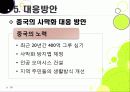 [황사]황사 발생의 원인과 대처방안, 황사 문제의 심각성과 황사로 인한 피해 규모, 황사 피해 경감을 위한 근본적인 해결책 모색 30페이지