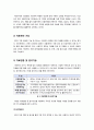 [GIS]지리정보시스템(GIS)의 주요 기술 소개, GIS 등장과 역사적 발전 과정, GIS의 활용 및 응용사례, GIS 시장 분석과 향후 발전 전망 5페이지