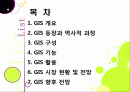 [GIS]지리정보시스템(GIS)이란, GIS 특징과 기능 및 장단점, GIS 주제도의 활용 및 응용분야 소개 2페이지