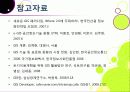 [GIS]지리정보시스템(GIS)이란, GIS 특징과 기능 및 장단점, GIS 주제도의 활용 및 응용분야 소개 35페이지
