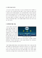 [HSDPA]HSDPA 기술의 이해와 활용, HSDPA의 주요 특징과 핵심기술(AMC, H-ARQ, Node B 스케줄링) 분석, HSDPA와 Wibro, HSDPA의 동향 전망 4페이지