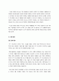 [HSDPA]HSDPA 기술의 이해와 활용, HSDPA의 주요 특징과 핵심기술(AMC, H-ARQ, Node B 스케줄링) 분석, HSDPA와 Wibro, HSDPA의 동향 전망 13페이지