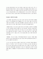 [HSDPA]HSDPA 기술의 이해와 활용, HSDPA의 주요 특징과 핵심기술(AMC, H-ARQ, Node B 스케줄링) 분석, HSDPA와 Wibro, HSDPA의 동향 전망 15페이지