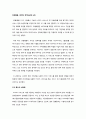 [HSDPA]HSDPA 기술의 이해와 활용, HSDPA의 주요 특징과 핵심기술(AMC, H-ARQ, Node B 스케줄링) 분석, HSDPA와 Wibro, HSDPA의 동향 전망 18페이지
