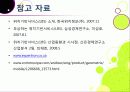 [LBS]LBS(위치기반서비스)기술소개와 특징 및 장단점, LBS 문제점과 한계 해결을 위한 개선 사항, LBS서비스 현황 분석 37페이지